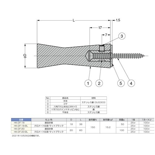 SUGATSUNE (110041246)HK−D