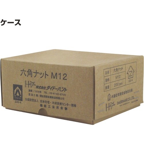 DAIDOHANT Zマーク 六角ナット M12