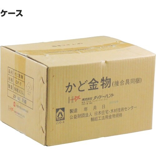 DAIDOHANT Zマーク かど金物 CP・L