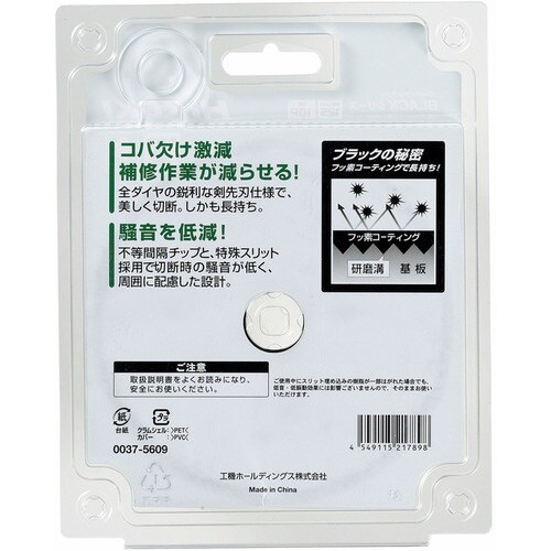 HiKOKI 硬質窯業系サイディング用 全ダイヤチ