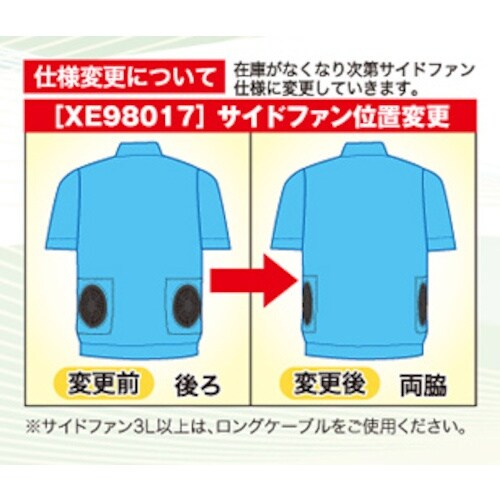 XEBEC 空調服遮熱長袖ブルゾンXE98017−