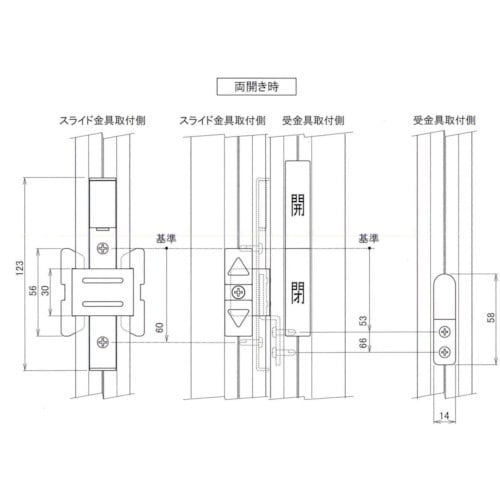 HINAKA MGタイプ スライドロック金具