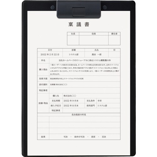 LIHIT クリップボード(捺印対応)A4/E