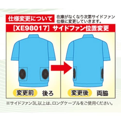 XEBEC 空調服遮熱長袖ブルゾンXE98017−