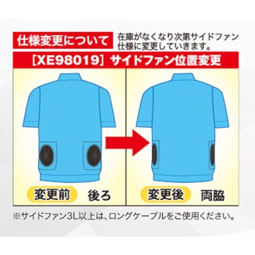 XEBEC 空調服ベストXE98019−91−S