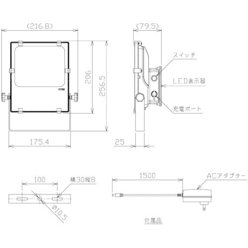 NIKKI 充電式LED投光器