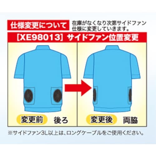 XEBEC 空調服制電半袖ブルゾンXE98013−