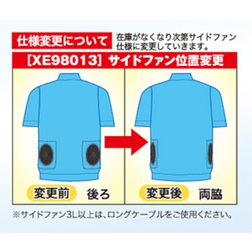 XEBEC 空調服制電半袖ブルゾンXE98013−