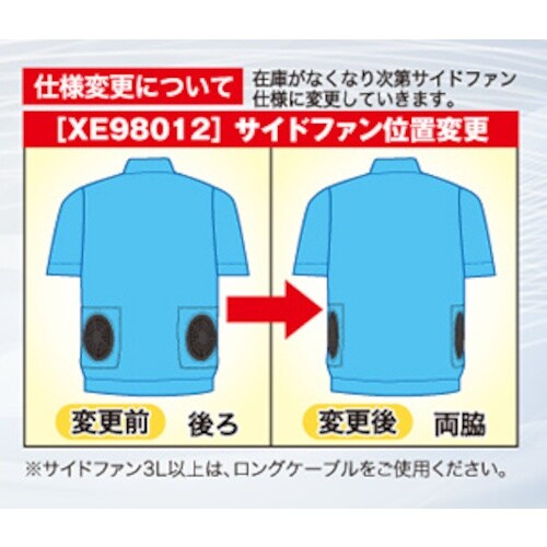 XEBEC 空調服制電長袖ブルゾンXE98012−