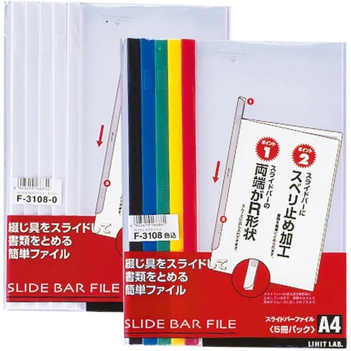 LIHIT スライドバーファイル(5冊パック) 色