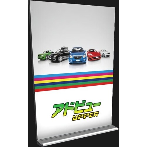 タテヤマアドバンス アドビューU W1200(N)