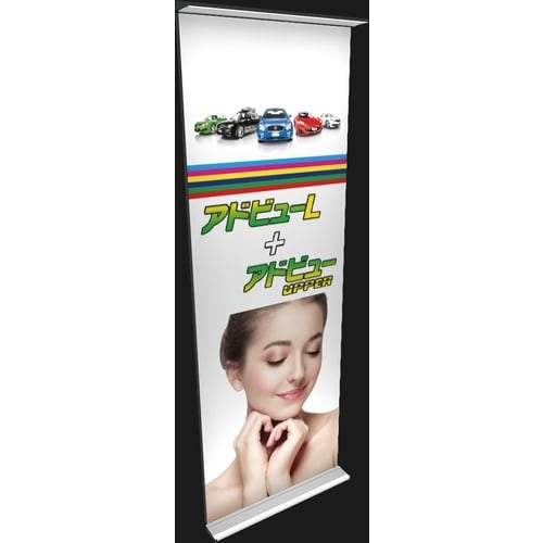 タテヤマアドバンス アドビューU W1200(N)