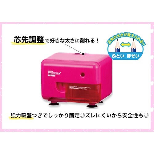 ASKA 電動シャープナー EPS131P ピンク