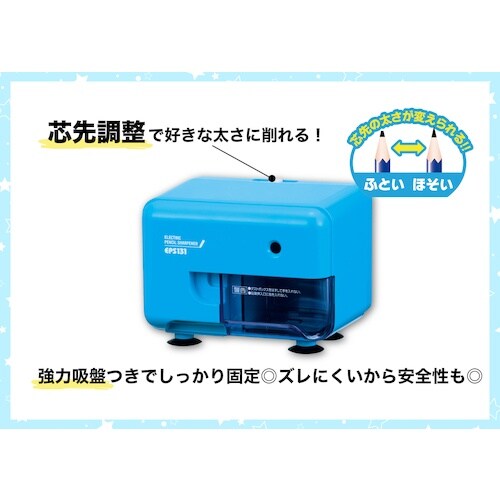 ASKA 電動シャープナー EPS131B ブルー
