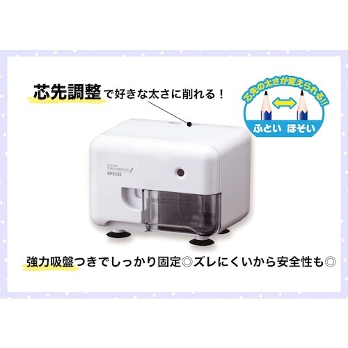 ASKA 電動シャープナー EPS131W ホワイ