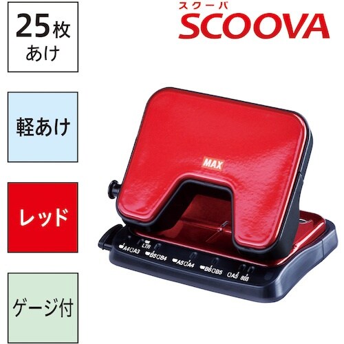 MAX 軽あけパンチ スクーバ(穴あけ25枚)レッ
