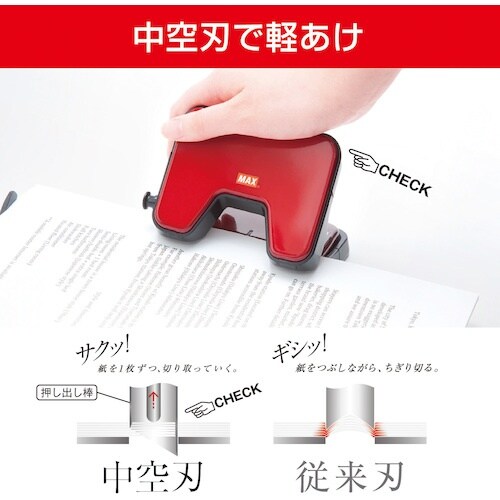 MAX 軽あけパンチ スクーバ(穴あけ25枚)レッ