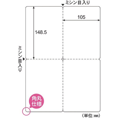 HISAGO 挨拶状・カード 角丸 4面/ホワイト