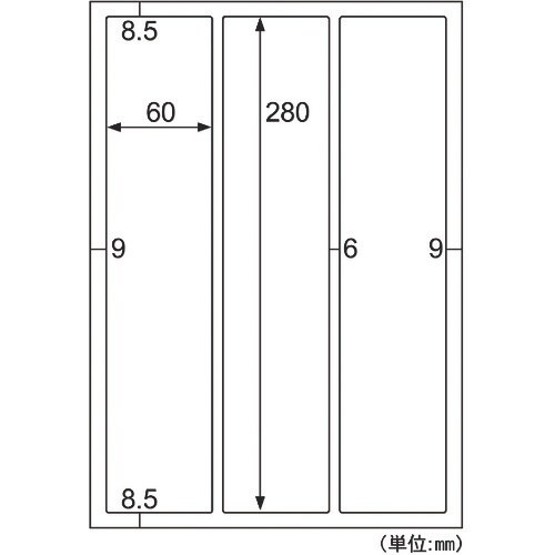 HISAGO 強粘着ラベル(ダンボール用) A4