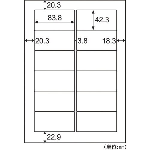 HISAGO 強粘着ラベル(ダンボール用) A4