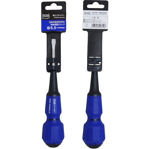 Victor 電工ドライバー(ー5.5)