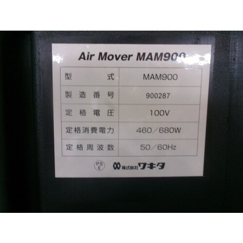 MEIHO 送風機 エアムーバー