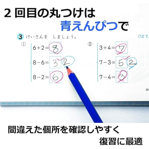 Tombow 丸つけ用青えんぴつ