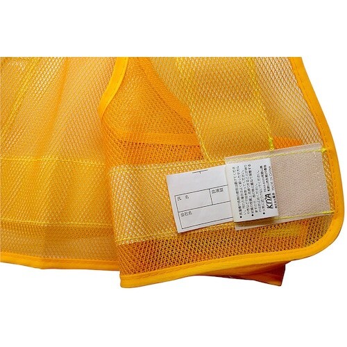 喜多 LED安全ベスト(ショート丈) No6080