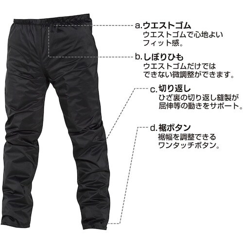 喜多 感動ストレッチ レインパンツ オールストレッ