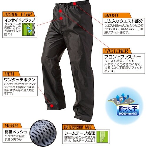 喜多 フィールドレインプラス パンツ No2820