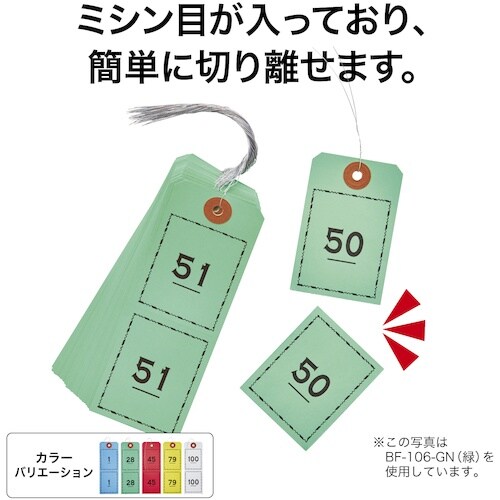 OP 連番荷札 黄 1ー100