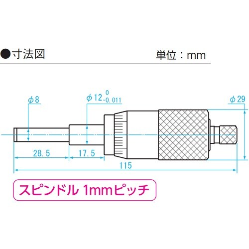 SK マイクロメータヘッド 測定範囲0ー25mm