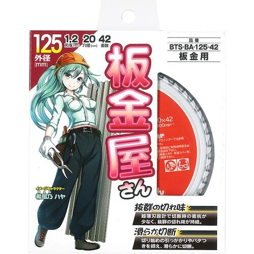 モトユキ ブルドッグ職人屋さんシリーズ