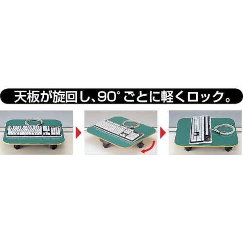 TRUSCO ライン作業台用回転キャリープラット