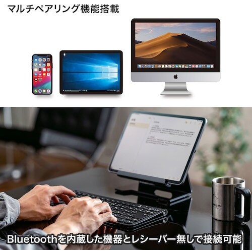SANWA Bluetoothスリムキーボード
