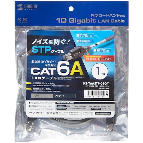 SANWA カテゴリ6A STP LANケーブル