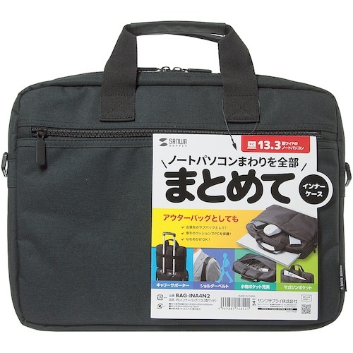 SANWA PCインナーバッグ(13.3型ワイド)