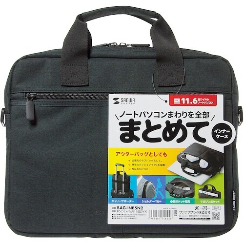 SANWA PCインナーバッグ(11.6型ワイド)