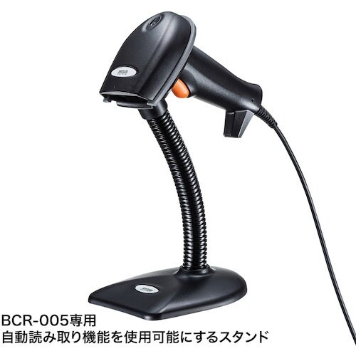 SANWA BCR−005専用スタンド