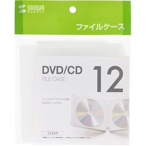 SANWA DVD・CDファイルケース(12枚収納