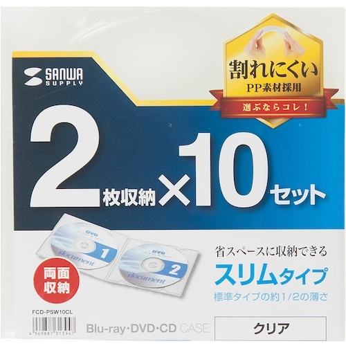 SANWA Blu−ray・DVD・CDケース(2