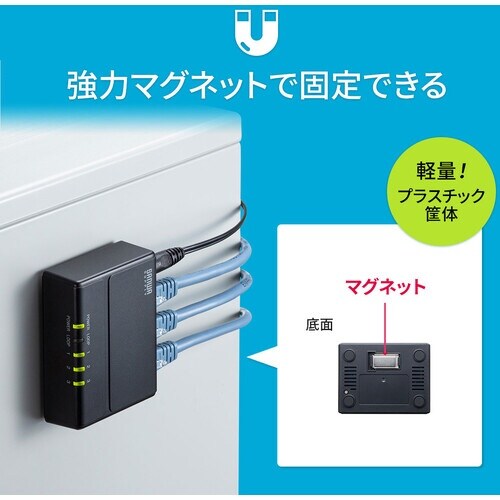 SANWA ギガビット対応 スイッチングハブ(3ポ