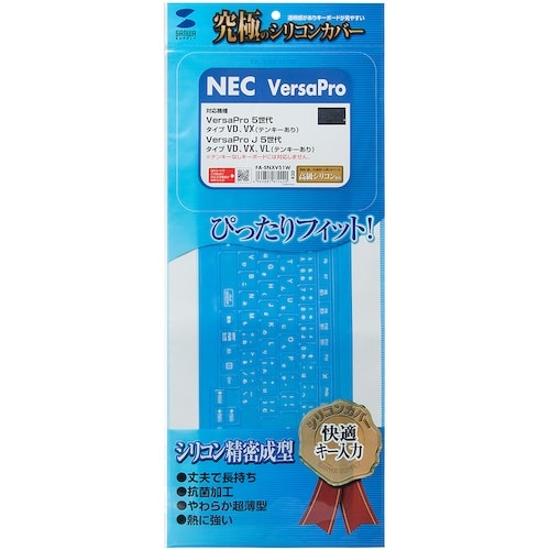 SANWA NEC VersaPro/Pro J