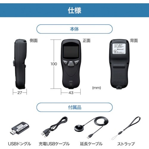 SANWA Bluetooth2次元コードリーダー