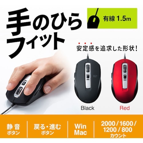 SANWA 静音有線ブルーLEDマウス(5ボタン)