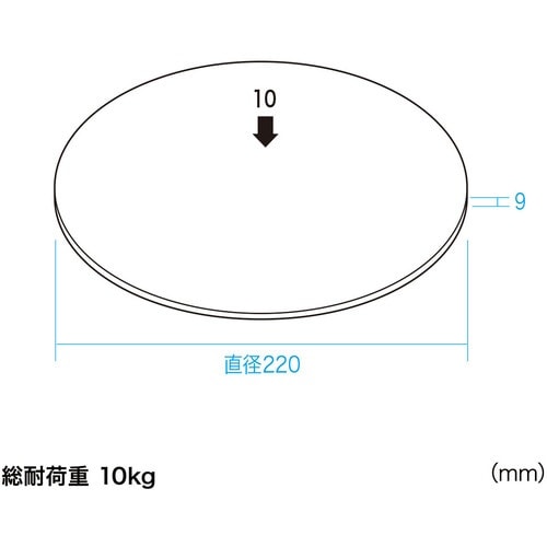 SANWA アルミ製回転台(Φ220)