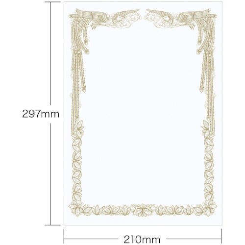 SANWA インクジェット用賞状(A4・縦)