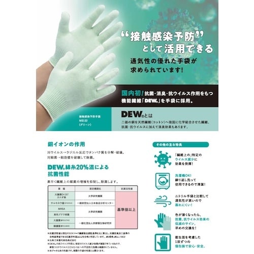 ミドリ安全 接触感染予防手袋 暖かタイプ MS13