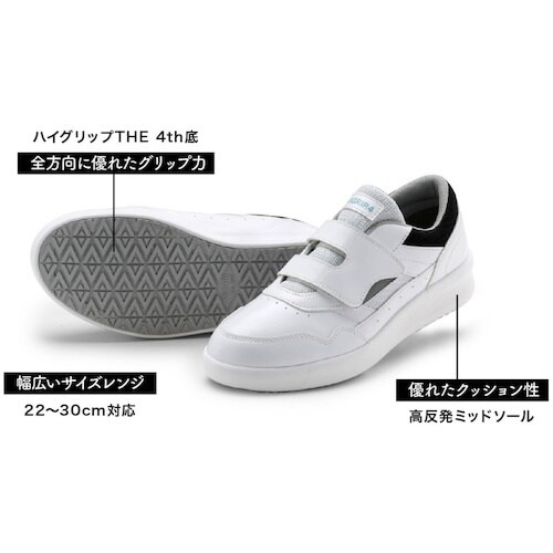 ミドリ安全 超耐滑作業靴 ハイグリップ・ザ・フォー