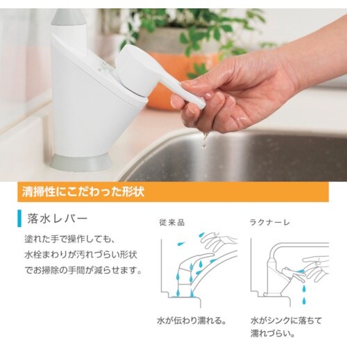 SANEI シングルワンホール混合栓